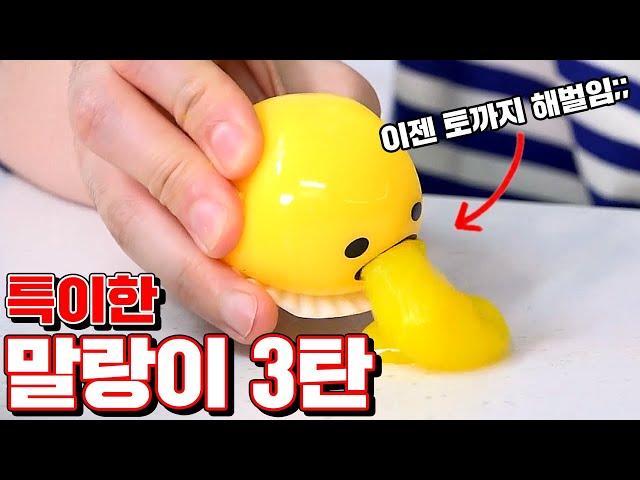 Strange Fidget Toys in Korea Season 3!! [Kkuk TV]