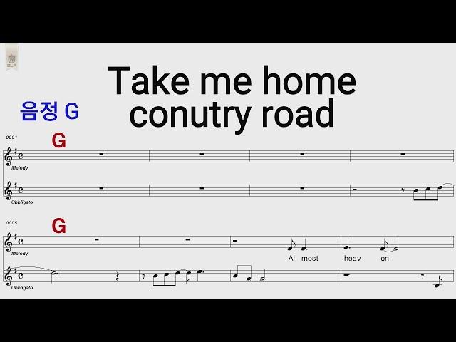 Take me home country road 존덴버 G /통기타 카포 악보영상