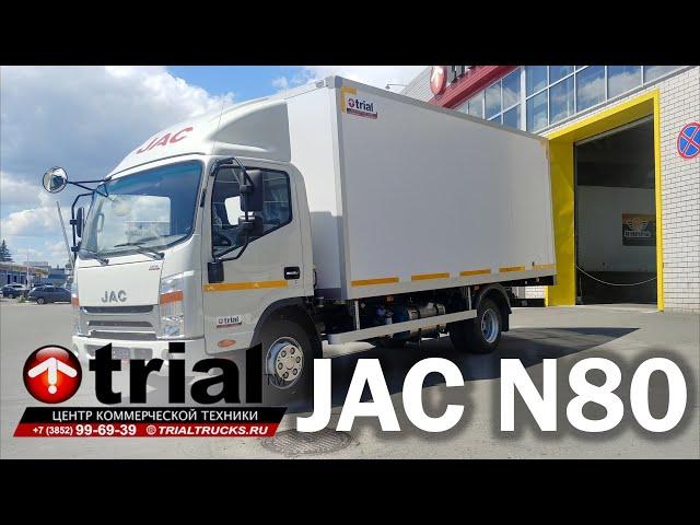 Обзор JAC N80, изотермический фургон АМЗ ( 5,2х 2,2х 2,2м )