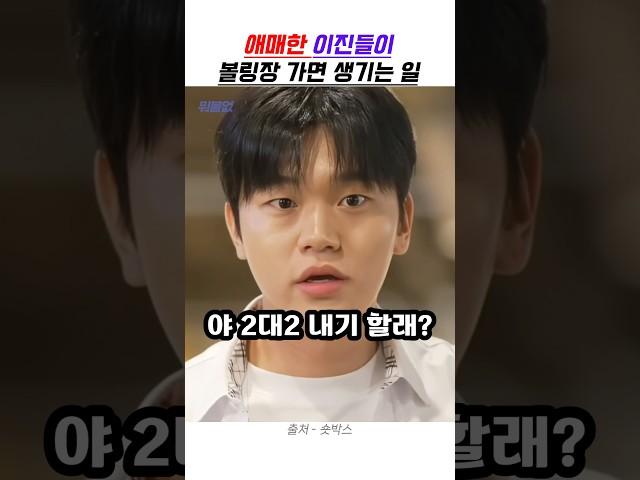 내기 할래 말래