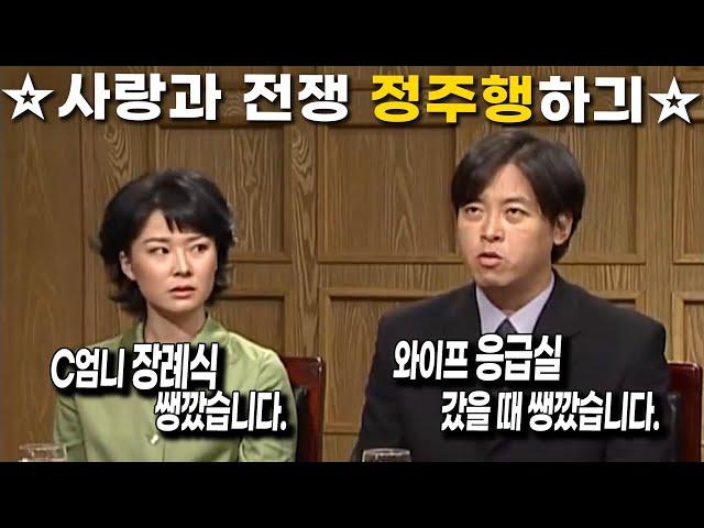 [사랑과 전쟁정주행하긔] 6년째 각방쓰게 된 부부의 사연 ㄷㄷ  | 시즌1 130 131 132