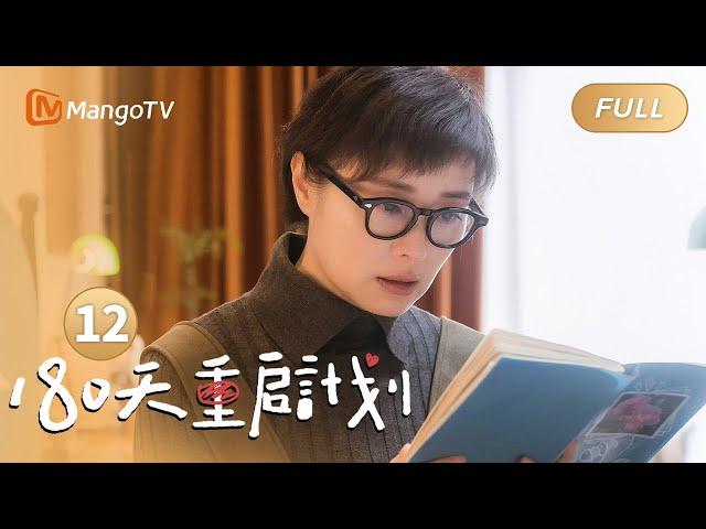 P12 With Seven's assist, Zhou Yutong charms Dr. Liu. Wu Limei and Gu Kangqi's young love is sweet! 