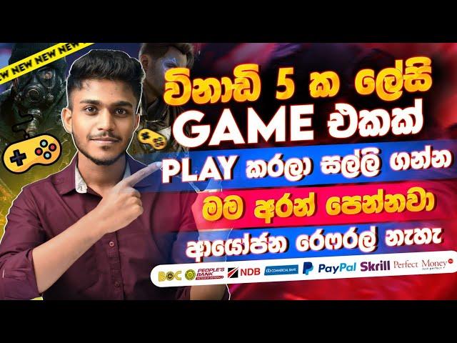 online job sinhala - online job at home sinhala - E money sinhala - play to earn money sinhala