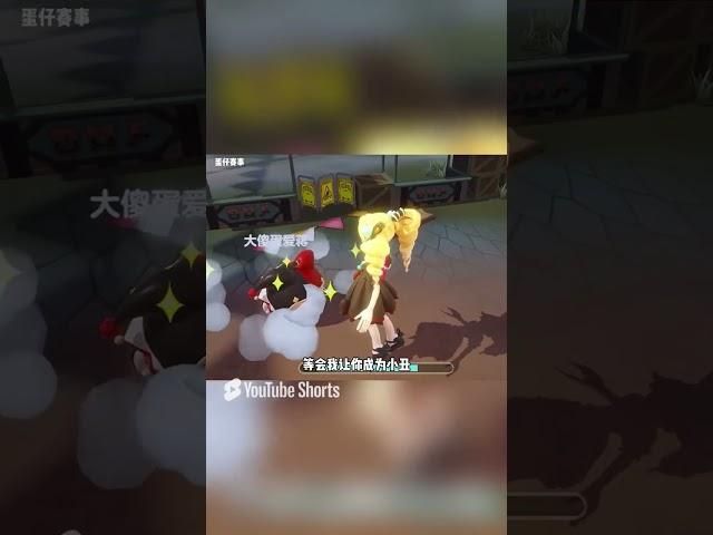 当我表白路人两搭子的反应#蛋仔派对