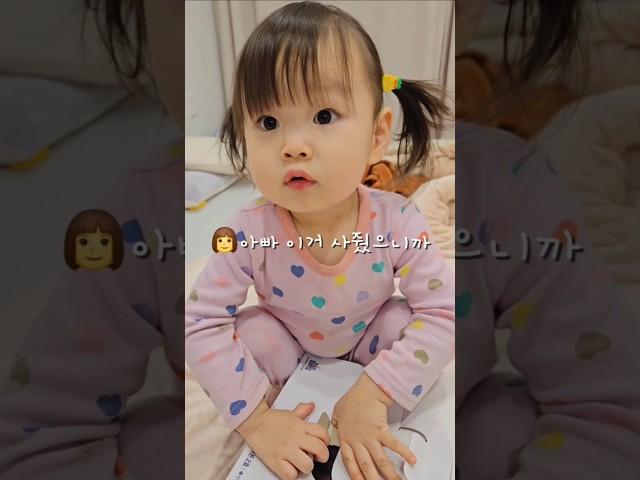 꽤나 리액션 좋은 25개월 아기ㅋㅋㅋ #shorts