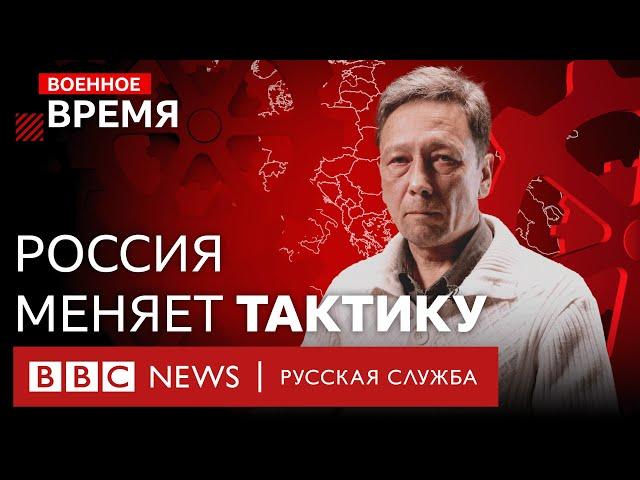 2024: что изменилось в тактике российской армии и как это повлияло на ход войны | Военное время