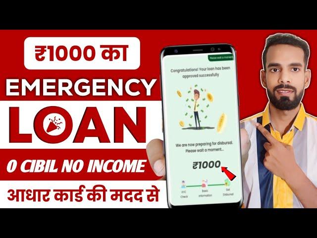 1000 ka loan kaise le | 1000 loan urgent | 1000 loan instant approval | 1 hajar ka chota loan |1000