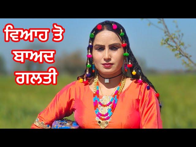 ਨਿੰਮੋ  PRAT 1  (PUNJABI SHORT FILM)