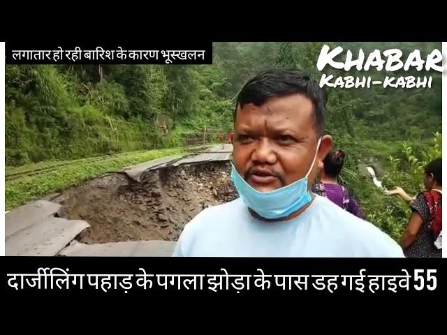 Landslide on NH55 near Paglajhora in Kurseong in Darjeeling hills