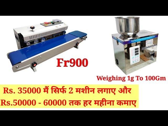 Automatic Weighing Filling & Packing Machine |  WEIGH FILLER WITH BAND SEALER | Packaging Business