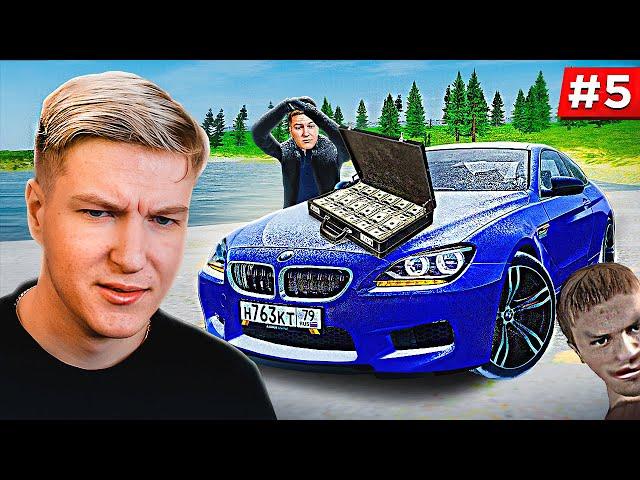 КУПИЛ BMW M6 ПО ЦЕНЕ ЛАДЫ! ПЕРЕКУПЫ УНИЧТОЖИЛИ РЫНОК! ПУТЬ БОМЖА #5 | РАДМИР РП