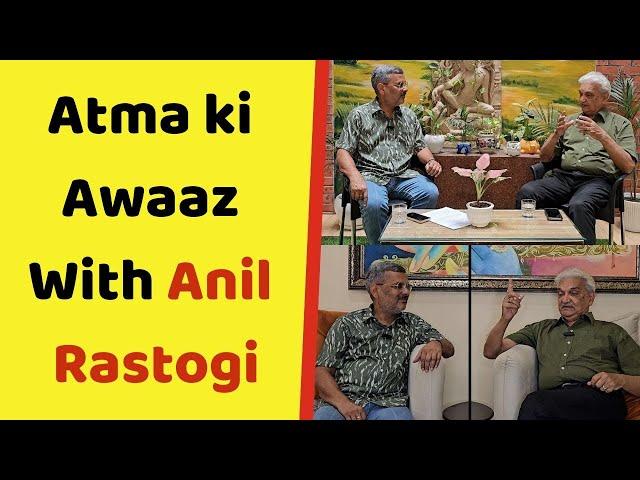 Episode 1 : Anil Rastogi ji with Atma Prakash Misra in  ATMA KI AWAAZ