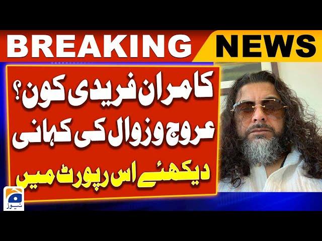 Who is FBI agent Kamran Faridi? | Exclusive rise & fall story by Murtaza Ali Shah | Geo News