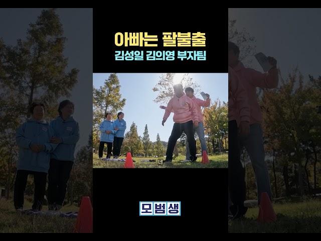 아들이 아버지를 등에 업으면 들을 수 있는 말