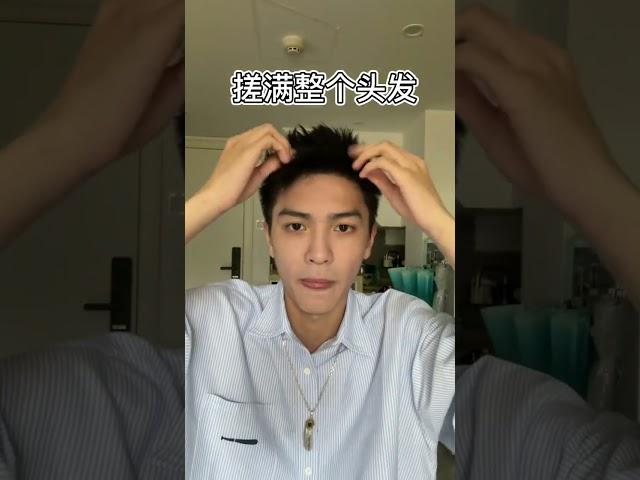 只需要3分鐘就能出門的髮型教學！ ！ ！#髮型 #造型 #男生髮型 #男生造型 #抓髮 #髮型教學 #穿搭 #搭配 #男生穿搭 #男生搭配 #男生穿著 #時尚 #流行 #教學 #示範