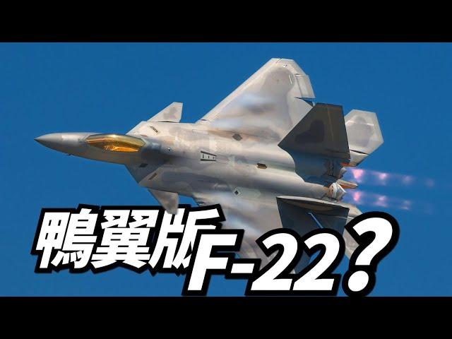 How does the canard layout affect the fighter jet? Will the F-22 be equipped with canards?