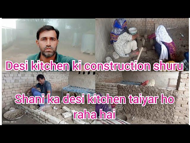 Desi kitchen ki construction shuru || Shani ka desi kitchen taiyar ho raha hai || Malik Kashif vlog