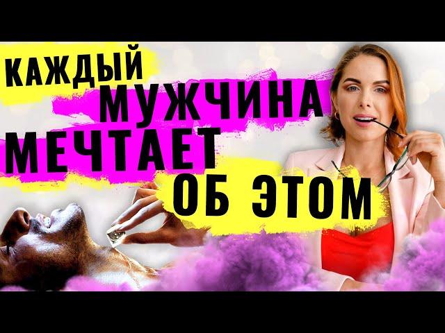 Мужские эрогенные зоны. Прелюдия для мужчины. Как ласкать и куда целовать мужчину.