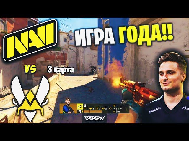 ЛУЧШАЯ ИГРА ТУРНИРА!!! Полный Матч - NAVI vs VITALITY - MIRAGE | IEM Cologne 2024