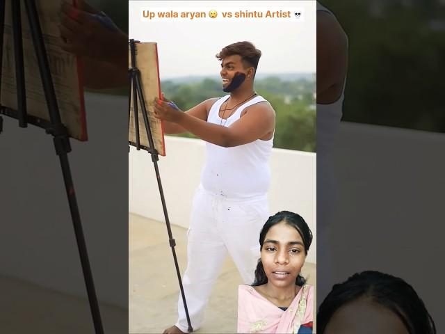 Up wala aryan  vs @artistshintumourya   | The most viral comedy by Artist #ytshorts #shorts#funny