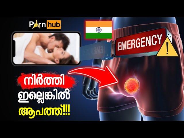 India is in a P*RN Emergency! | Malayalam #India P*rn Crisis