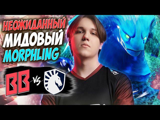 РЕШАЮЩИЙ МАТЧ ЗА 1-ОЕ МЕСТО ДЛЯ БЕТБУМ/Team Liquid vs BetBoom/DREAMLEAGUE S24