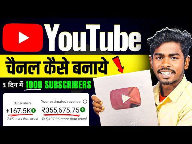 Youtube channel kaise banaye | youtube channel kaise banaen | sunil wala Tech