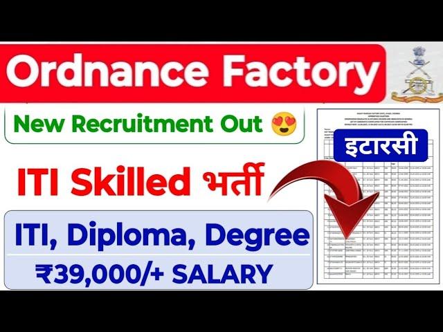 Ordnance Factory Itarsi New Recruitment Out  ₹39,000/+ Salary|OFB ITI, Diploma, Degree Jobs Vacancy