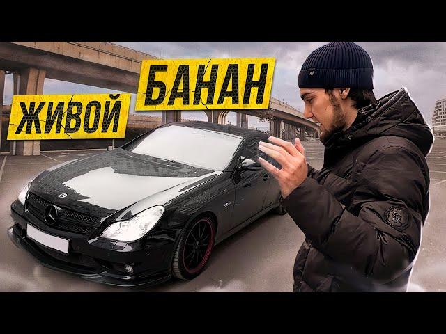 ЧЕТКИЙ CLS 500 И НЕТРЕЗВЫЙ РАСУЛ!