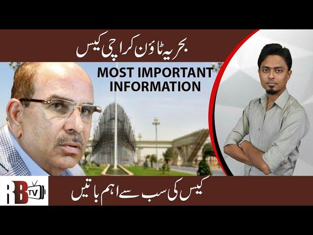 Major details of Bahria Town Case Hearing | Supreme Court | SBT