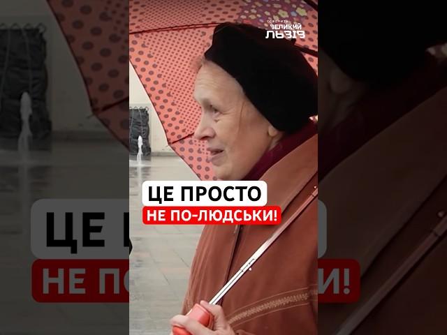Готові платити 30 грн за маршрутку у Львові?