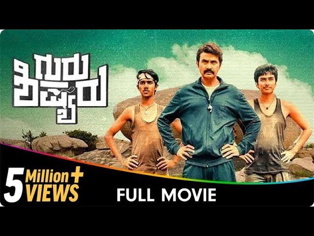 Guru Shishyaru - Kannada Full Movie - Sharaan, Nishvika Naidu, Tharun Sudhir, Apoorva Kasaravalli