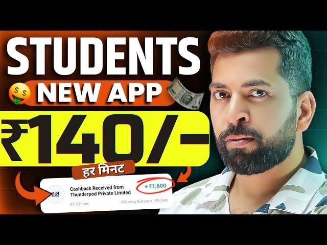 Best Earning App for Students Without Investment | How to Earn Money Online | New Earning App Today