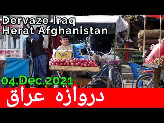 دروازه عراق ،هرات افغانستان / Dervaze Iraq, Herat Afghanistan