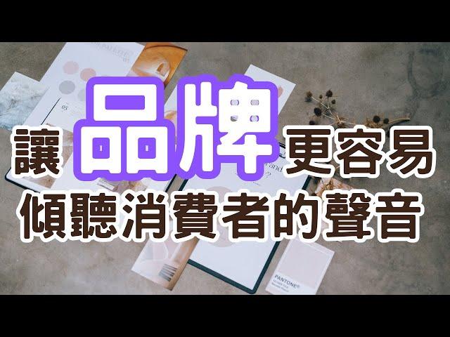 品牌很難？自營作業者很難經營品牌？讓安老爹一步步教你建立自己的品牌｜Mr.ANT安老爹 行銷的這一丁點事 #品牌行銷 #創意行銷 #品牌經營 #品牌建立