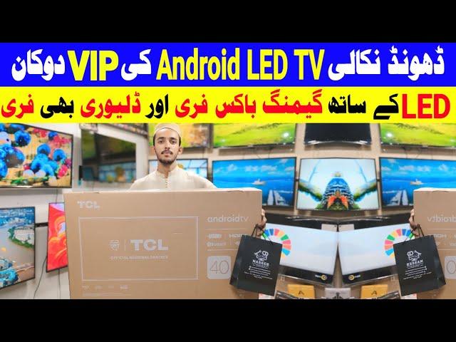 LED TV Wholesale Market in Karachi | Android+Gaming Box | Cheapest Branded Smart TV 4K Android TV