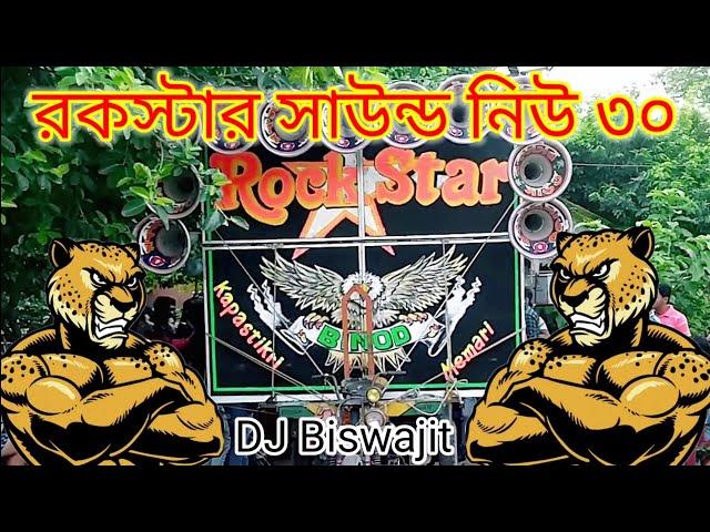 রকস্টার  সাউন্ড নিউ ৩০ DJ Biswajit 