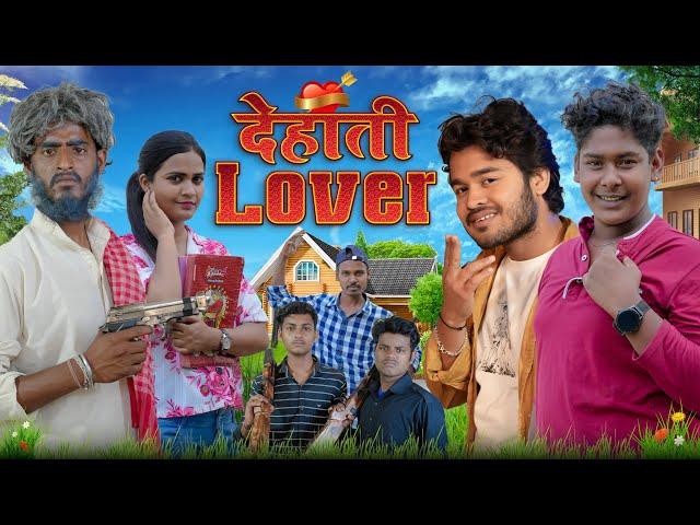 देहाती Lover || Amit K Vines