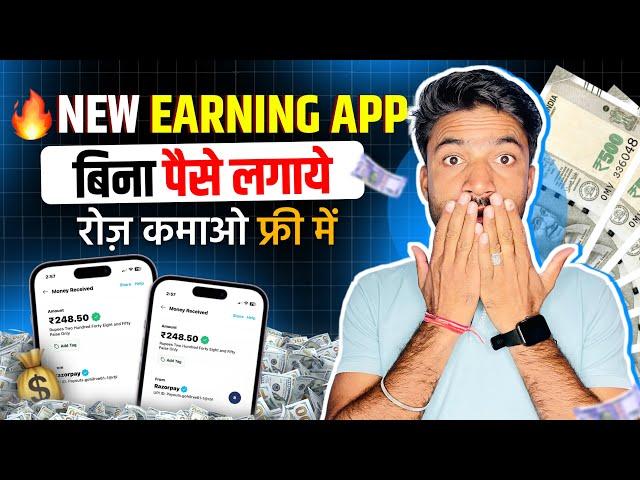 New Earning App 2024 | New Earning App Today | New Earning App 2024 | New Earning App | Earning App