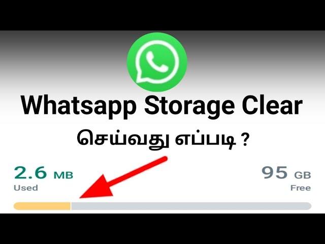 Whatsapp storage problem solve 2022/How to clear whatsapp storage in tamil