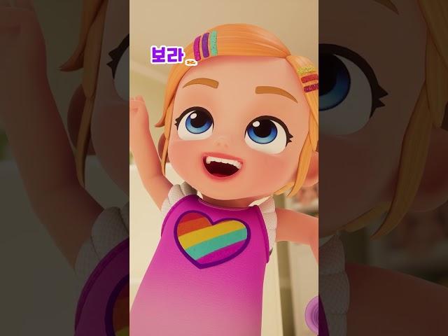 미세먼지 가득한 날, 집에서 보물찾기해요! #플레이타임