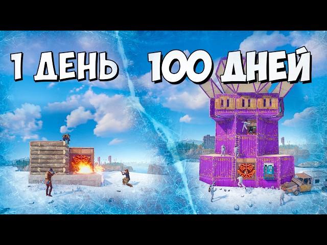 100 ДНЕЙ  ВЫЖИВАНИЕ на ЗИМНЕЙ ГОРЕ в РАСТ\RUST/ feat. @HumenBrain