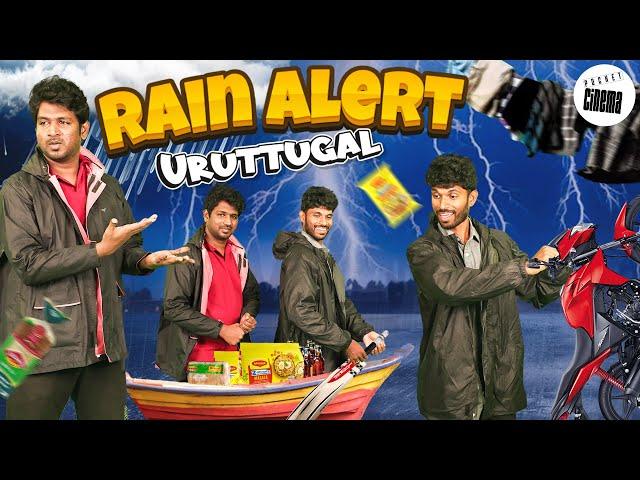 Rain Alert Uruttugal | Joshua and Nirmal | Pocket Cinema - Cone Ice