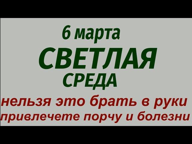 6 марта народный праздник Тимофей Весновей. Что делать нельзя. Народные приметы и традиции.