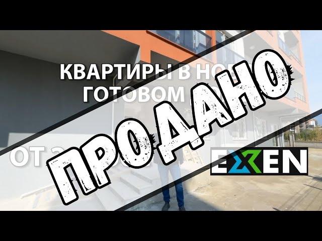 ОЧЕНЬ ВЫГОДНЫЕ КВАРТИРЫ В НОВОМ ДОМЕ ОТ 29.900€ Мерсин Турция ️