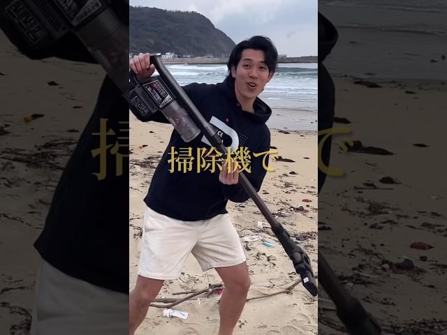 【え！？】ゴミを吸う"海の掃除機"を開発したすごい会社があった #shorts