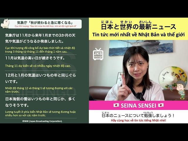 16.【Tin tức tiếng Nhật】気象庁「秋が終わると急に寒くなる」 | SEINA