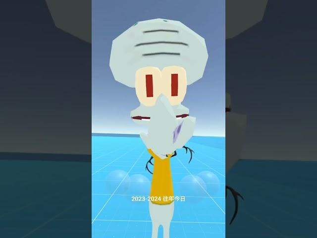 现在是嗨皮时间 全给我笑 #spongebob #squidward #memes