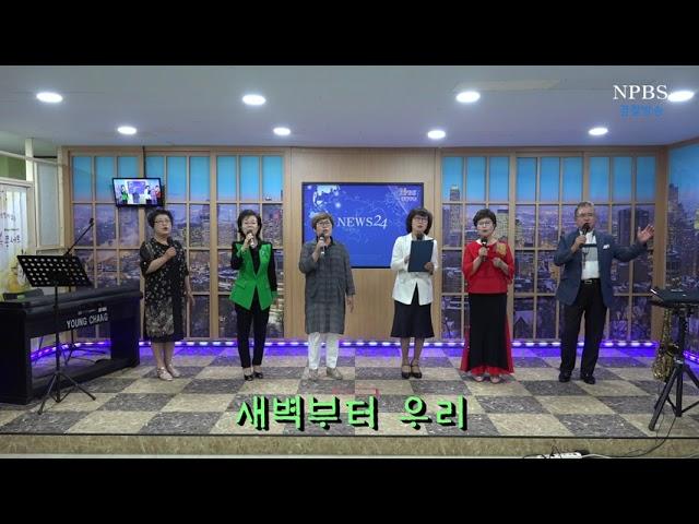 [경찰방송 npbs tv] 새벽부터 우리 사랑함의로서 / 찬양과 생명이있는 행복콘서트  .  .