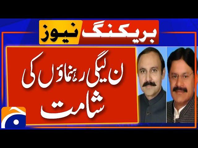 IHC Full Court Session on Justice Tariq Jahangiri's Reference | PML-N MNAs Fined | Latest Updates